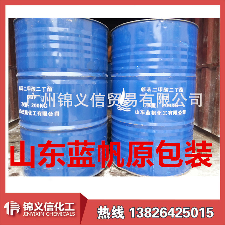 二丁酯   优势大量现货供应山东齐鲁二丁酯 DBP   华南代理商