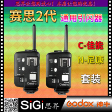 GODOX��ţِ˼II CELLSII����2���m�ü����῵���C����ͬ�����W��