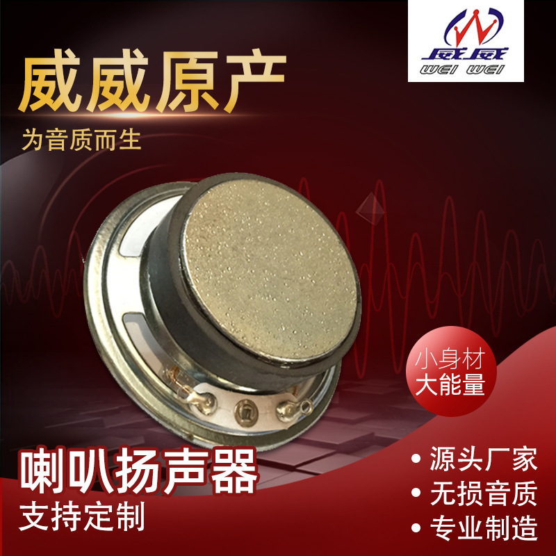 厂家供应50mm防水40磁语音喊话喇叭  2寸中高频音箱扬声器