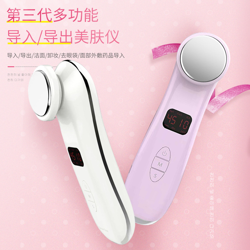 源头工厂面部导入仪超声波嫩肤仪美容去皱排毒恒温导出仪一件代发