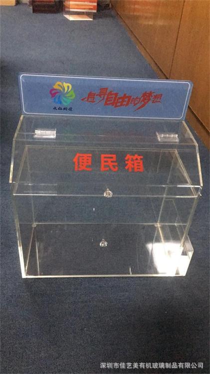加工有机玻璃亚克力便利箱 亚克力储存收纳箱 亚克力便民箱