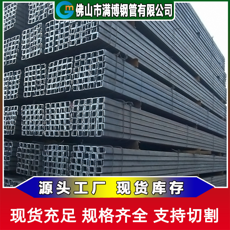 镀锌槽钢 建筑工业槽钢 Q235B 规格齐全 广东钢铁厂家现货