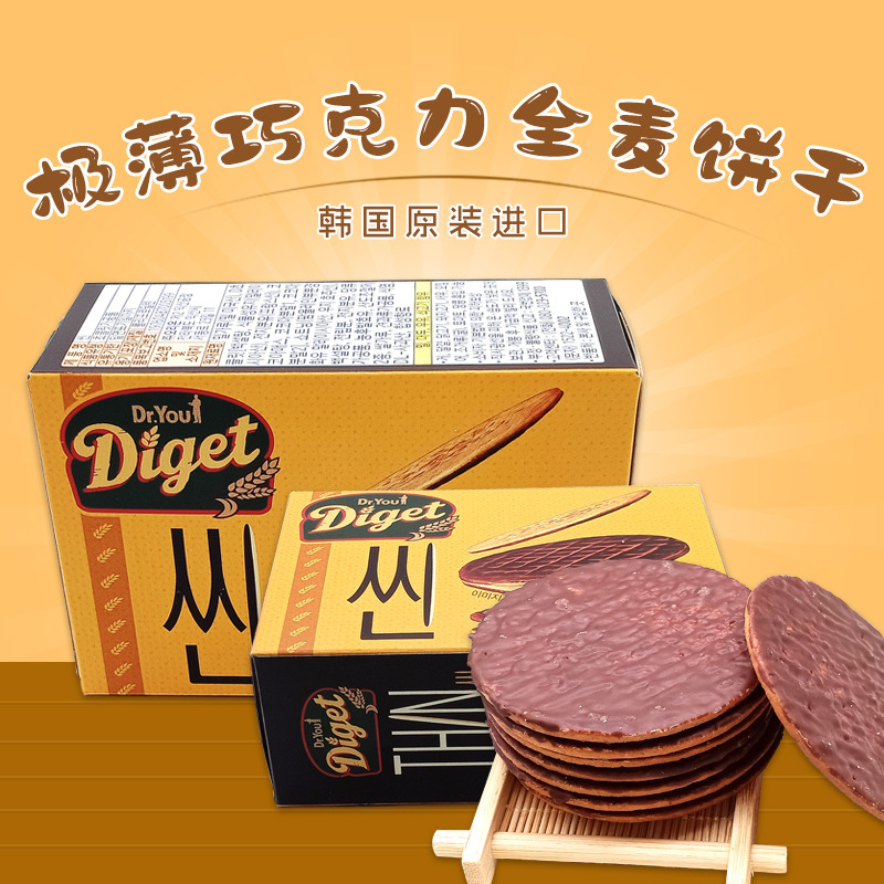 韓國進口 好麗友84g超薄全麥巧克力消化餅幹 粗糧飽腹早餐小零食
