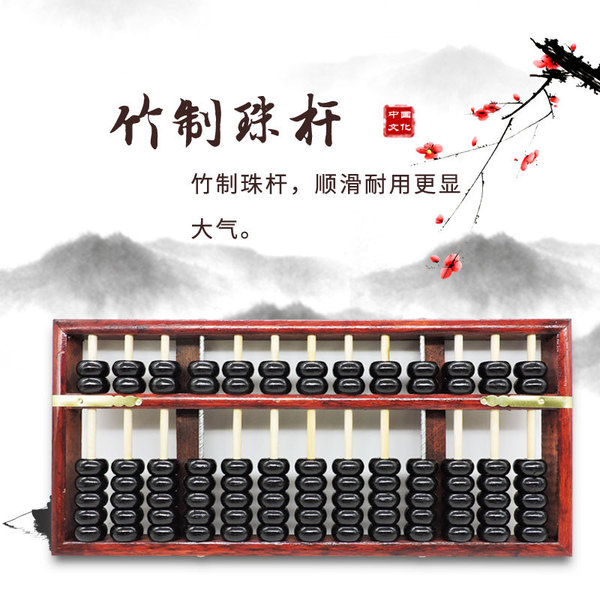 Wooden antique old-fashioned red children's abacus for students