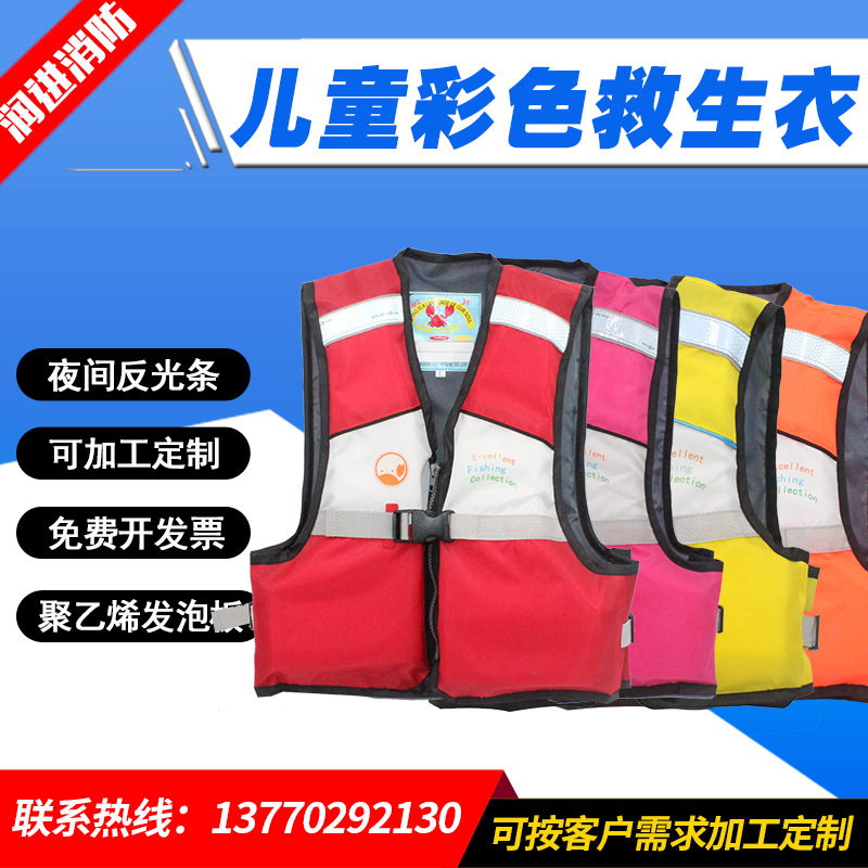厂家供应 浮水背心 幼儿 儿童浮力背心 救生衣 游泳练习救生衣