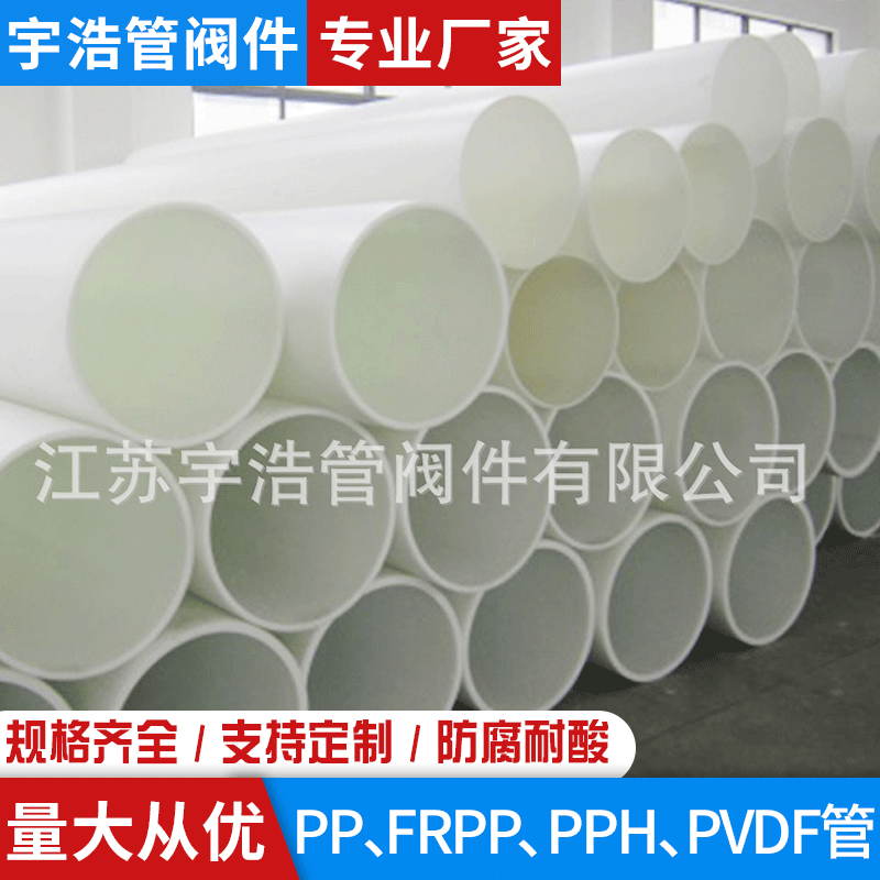 专业生产 PP管厂家直销   品质保证 PP排水管 PP塑料管材