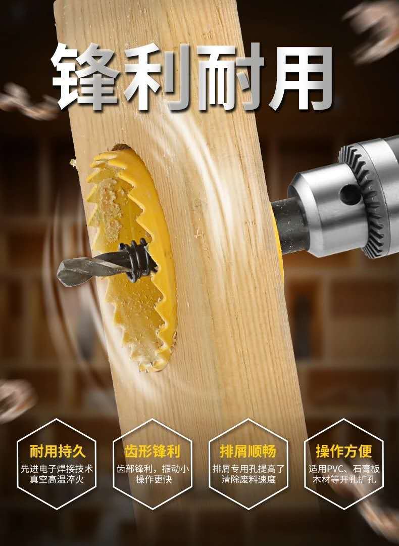 批发波斯工具通用三角柄开孔器 木工双金属扩孔器 高速钢开孔器