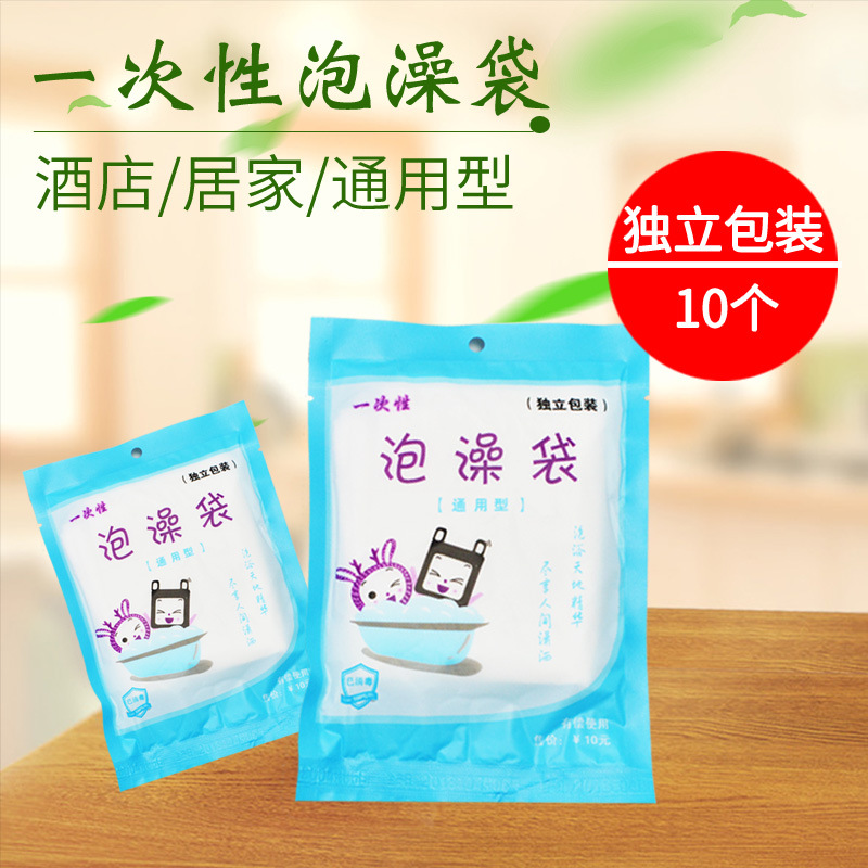单张折叠独立包装一次性泡澡袋家用旅游旅行酒店浴缸膜加厚水疗袋