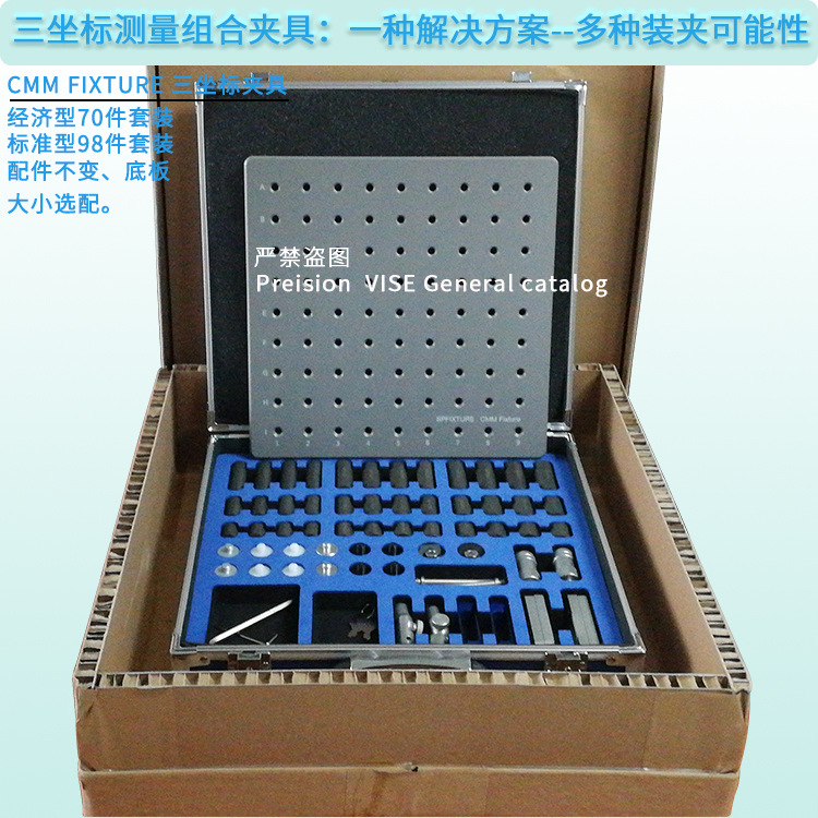 現貨供三坐標三次元輔助測量工裝夾具600底板70件經濟型套裝批發