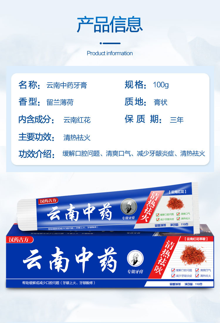 云南中药详情页_06