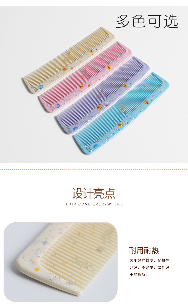 梳子5022H_03