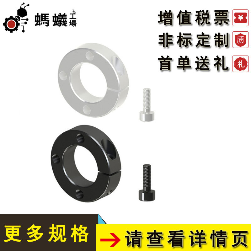 工厂直销 替换米思米 固定环 开口式 三孔固定型 三螺纹 粗牙螺纹