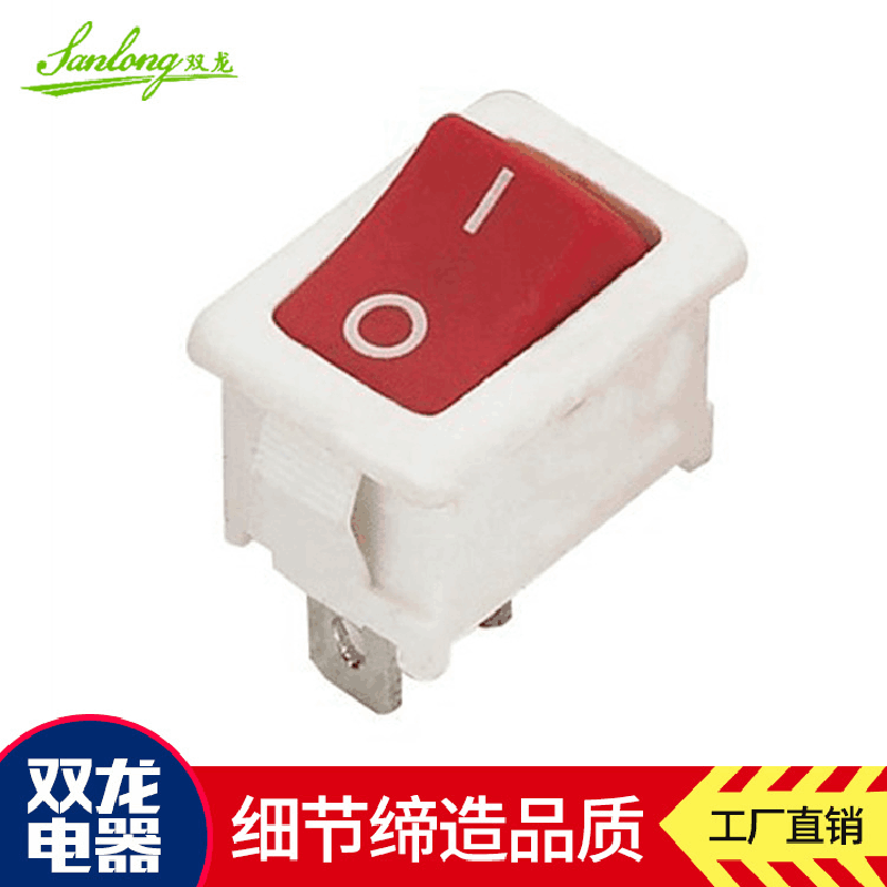 船型开关KCD1A-101白红两档船型开关2脚红色按钮电源跷板开关
