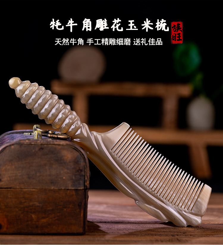ヤク角コーム ナチュラルヤク角コーム ハンドメイド ヤクの角の櫛 ヤク