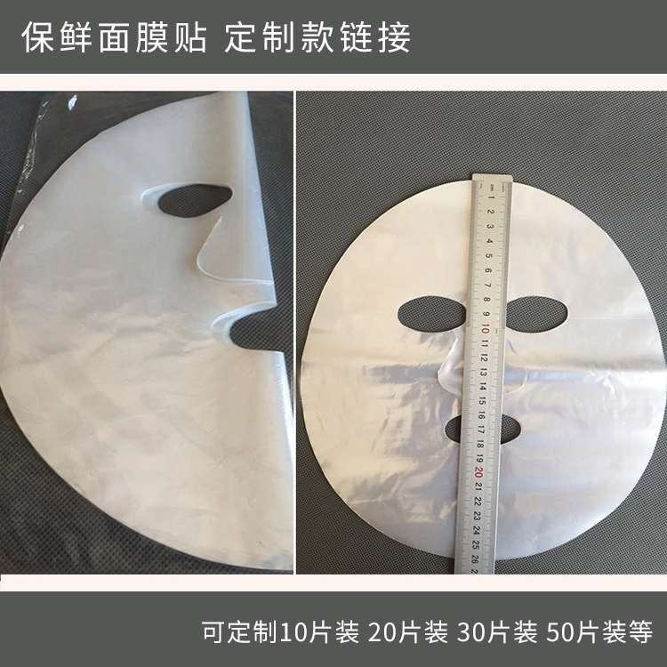 Transparent ultra thin plastic face mask