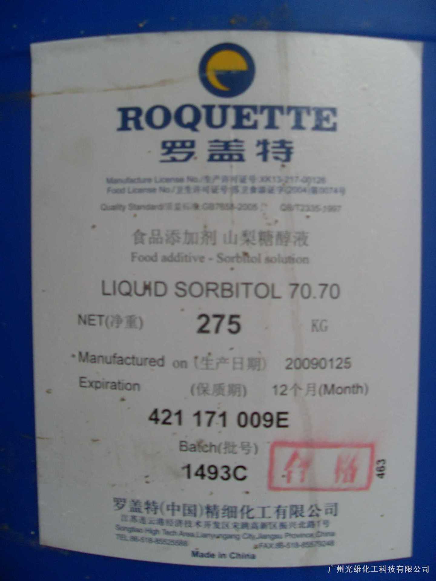 【优势供应】液体山梨醇，罗盖特山梨糖醇，质量保障