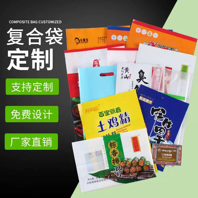 塑料包装袋定制多层复合抽真空袋八边封包装袋子铝箔小定制包装