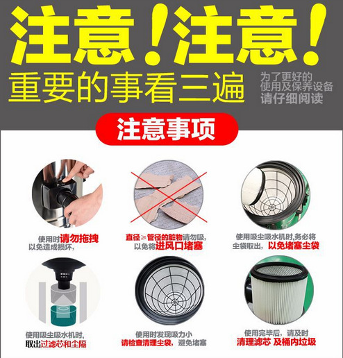 吸尘器使用注意