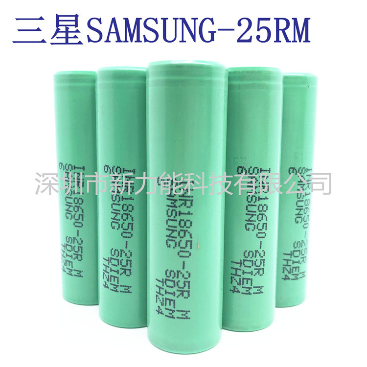 全新原装Samsung INR18650-25R 20A放2500MAH电芯 电动工具锂电池