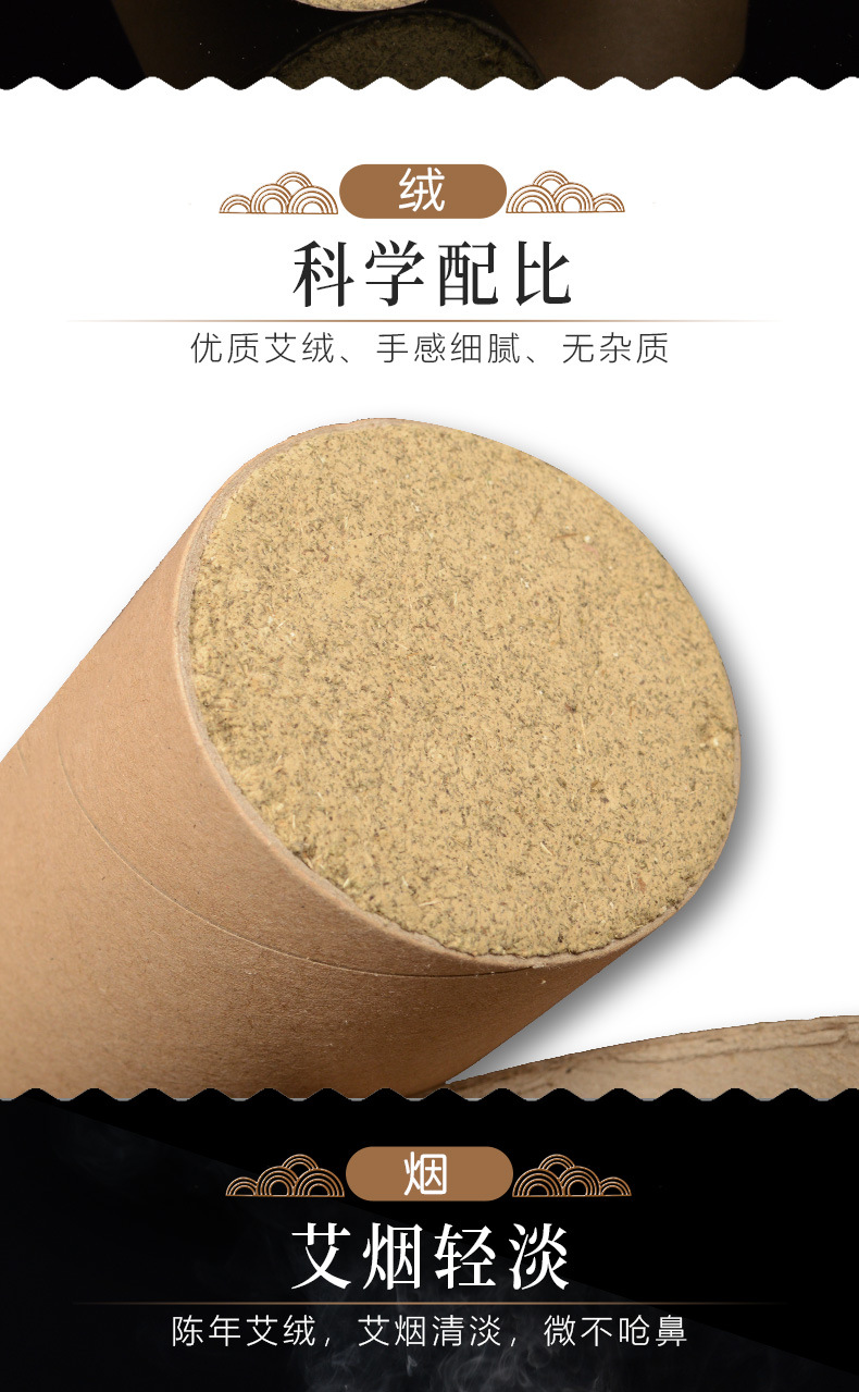 7cm Thick Moxa Stick Cannon Moxibustion Roll Aged Mugwool Ai Tiao for Moxibustion Studio Handheld Use Wholesale specifications