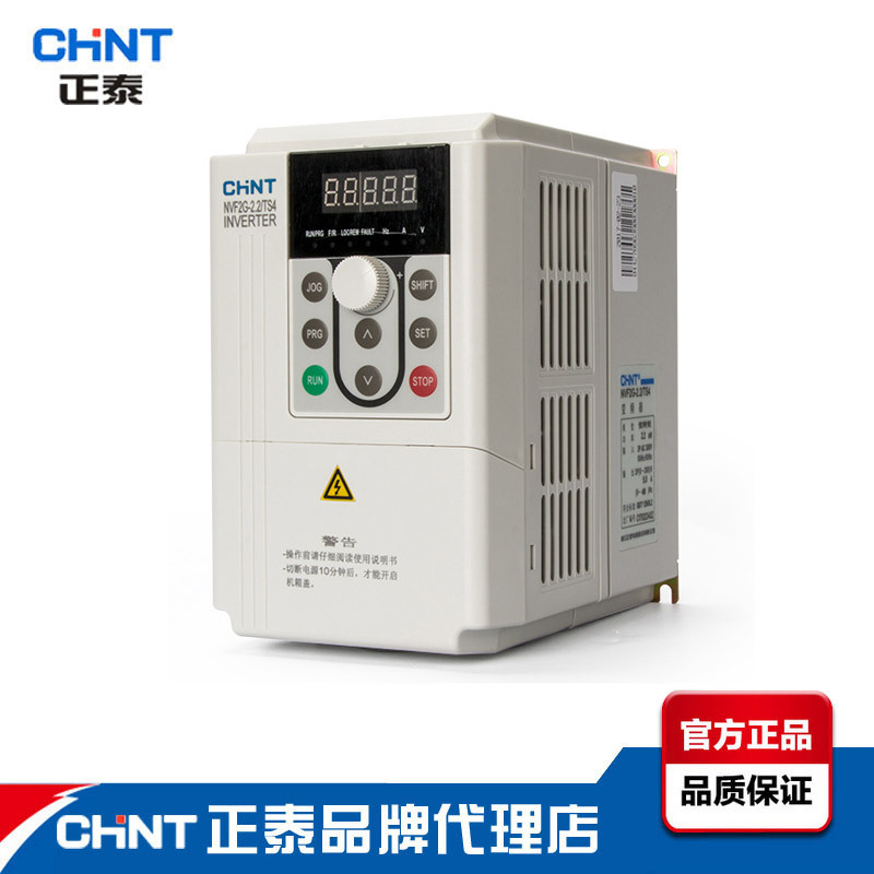 正泰变频器NVF2G 1.5/2.2/3.7/5.5/7.5 380V 三相通用 重载变频器