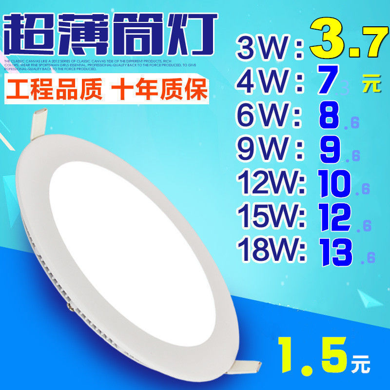 筒灯超薄led天花嵌入式灯3w格栅灯4寸9w洞灯12w面板灯18w方形孔灯