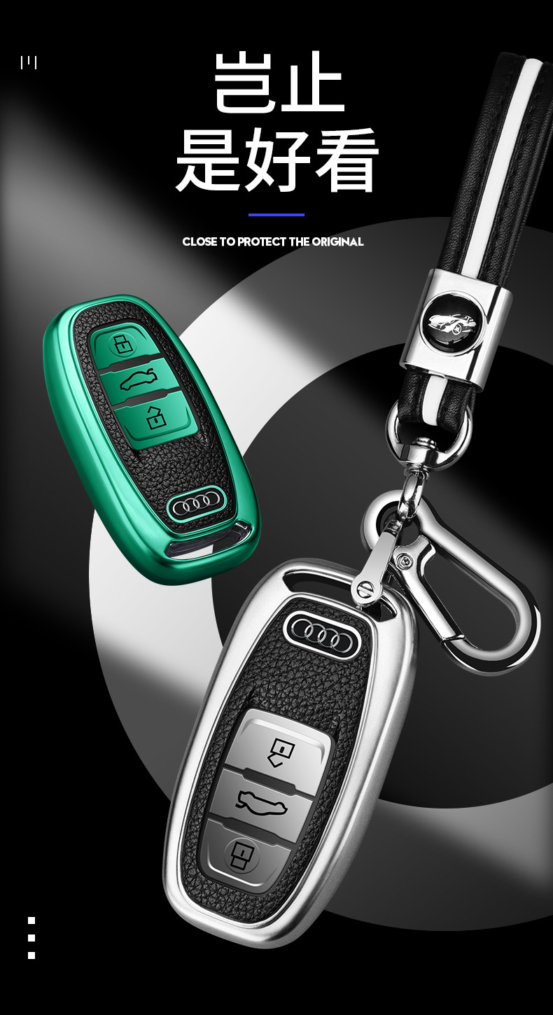 奥迪2车钥匙保护套描述 (6)