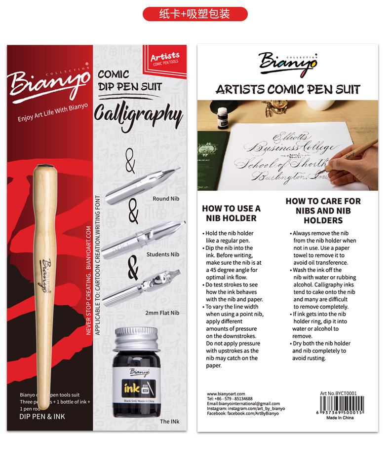 彪尼漫画笔BYCT0001详情-恢复的中文版_09