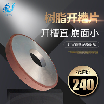 【苏扬】厂家350mm金刚石砂轮树脂陶瓷金刚石CBN砂轮石材拉槽砂轮|ms