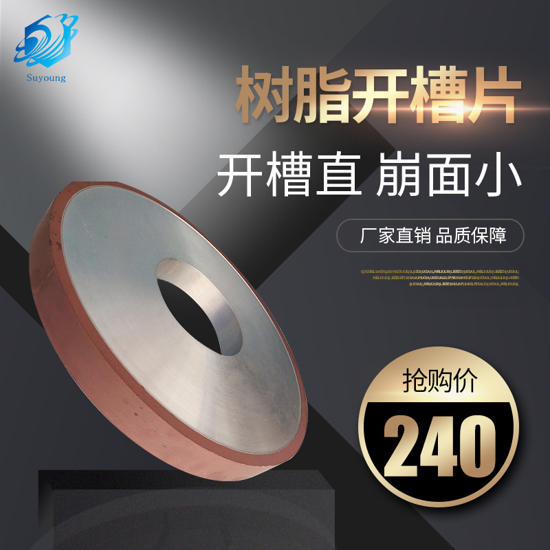 【苏扬】厂家350mm金刚石砂轮树脂陶瓷金刚石CBN砂轮石材拉槽砂轮|ms