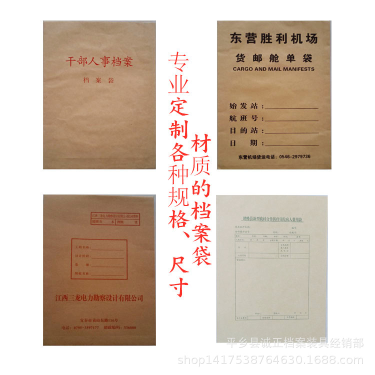 档案袋 4_副本.jpg