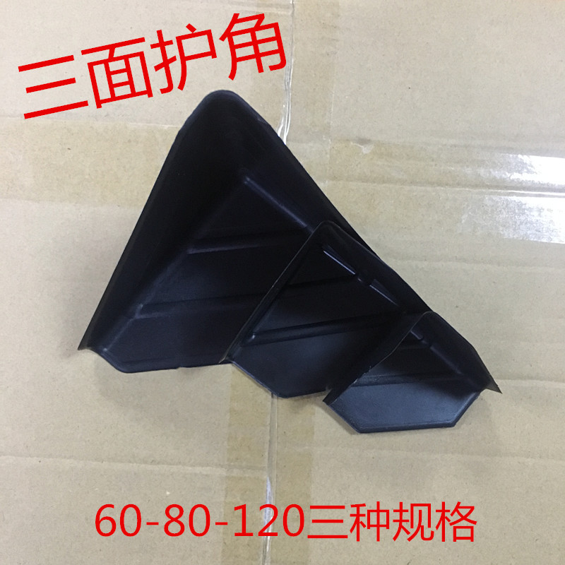 Three Plastic Angle protector carton pack Anti collision Enclave angle carton furniture packing Enclave angle pack Supplies