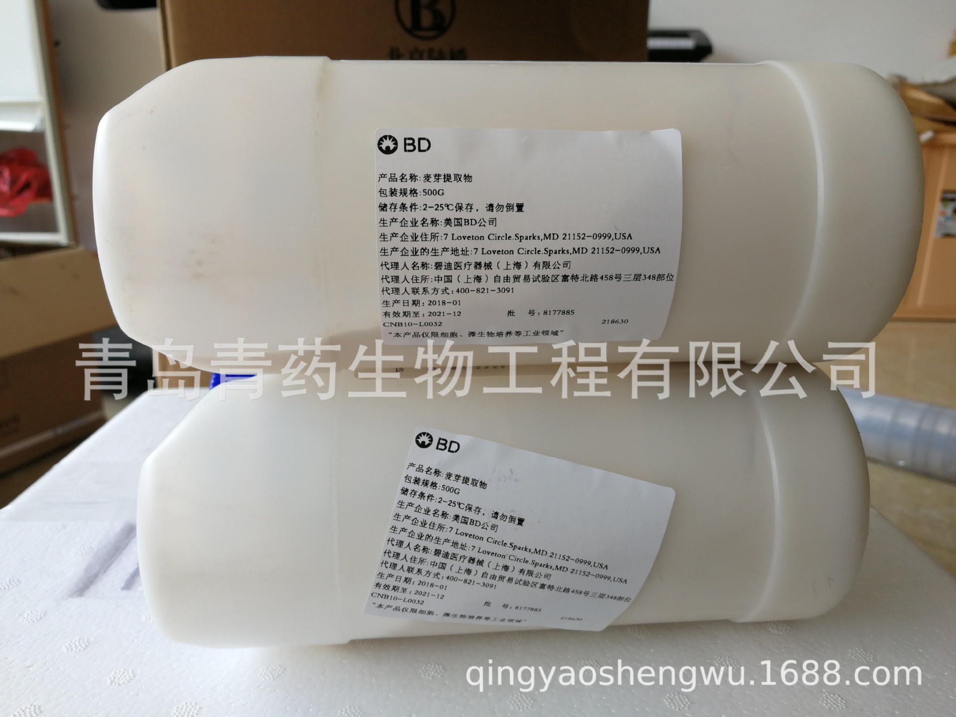 BD 麦芽提取物 麦芽浸膏 500G 218630  BD Bacto BD青药培养基