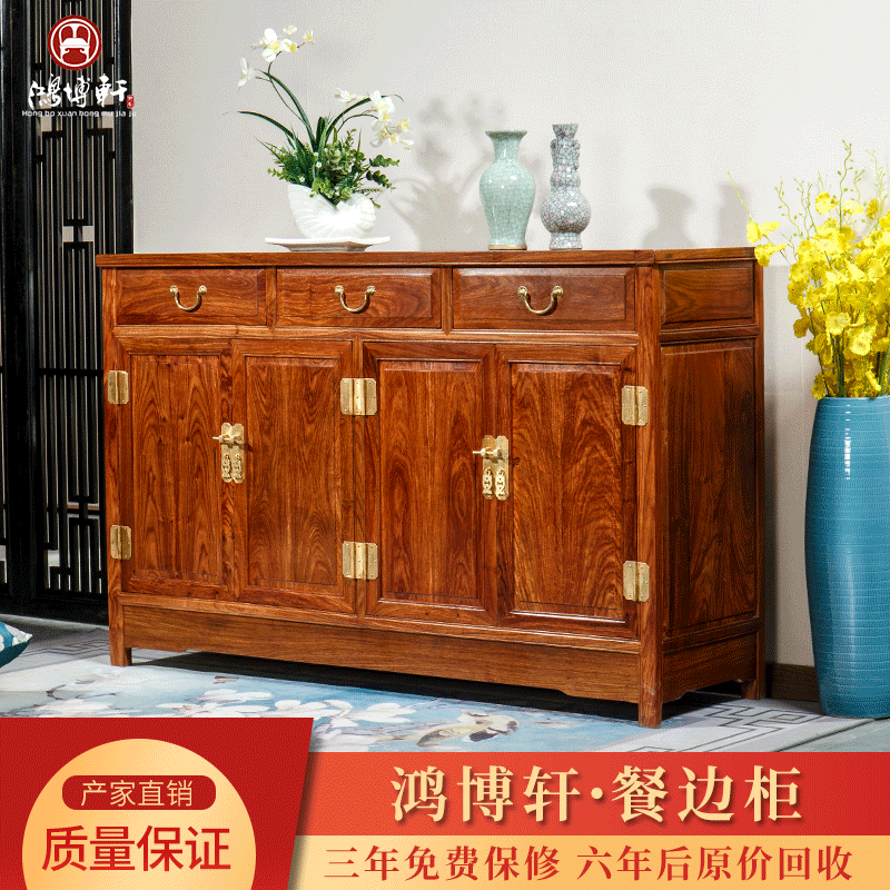 古典红木餐边柜现代中式仿古茶水柜红木家具储物柜玄关柜碗柜酒|ms
