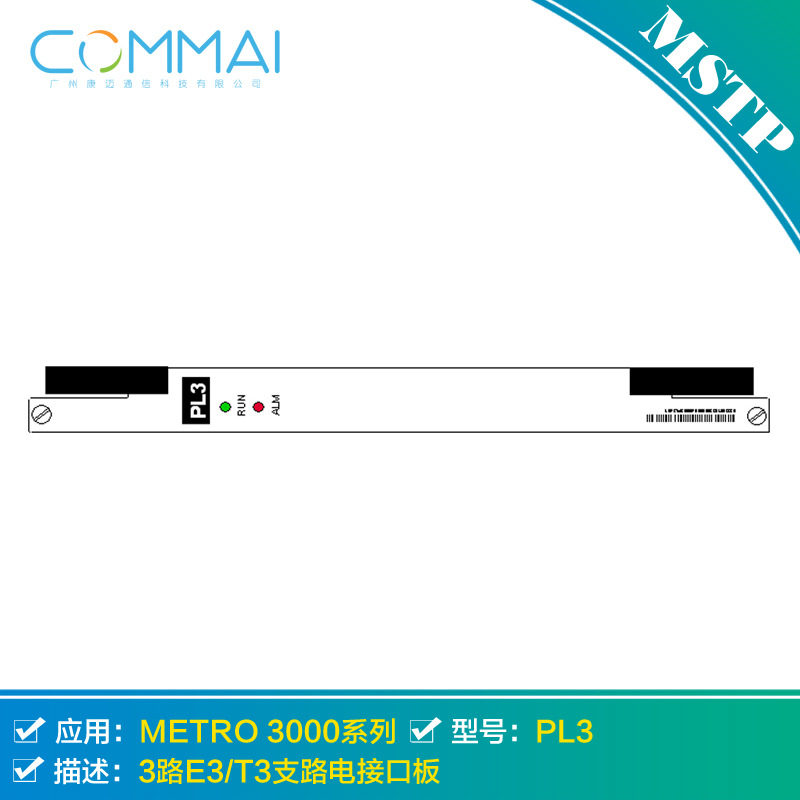【华为SS61PL3】3路E3/T3支路电接口板