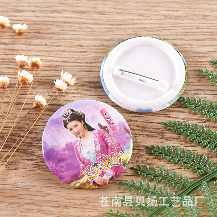 马口铁徽章胸章