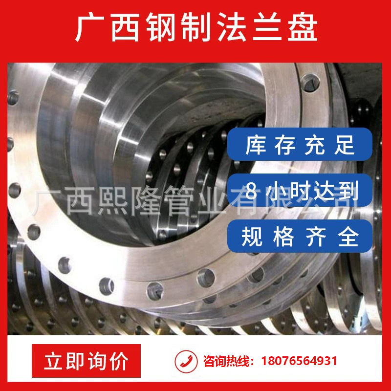 广西南宁厂家供应钢制法兰盘 DN1200*12 钢制管件
