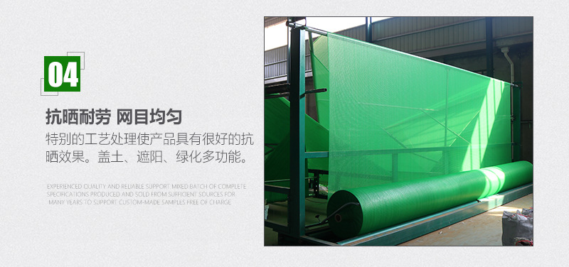 滨州市源进化纤绳网有限公司-盖土网详情_22