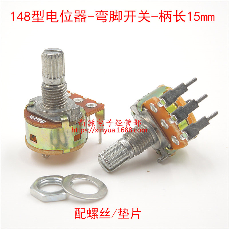 148电位器 57弯带开关 500K 7