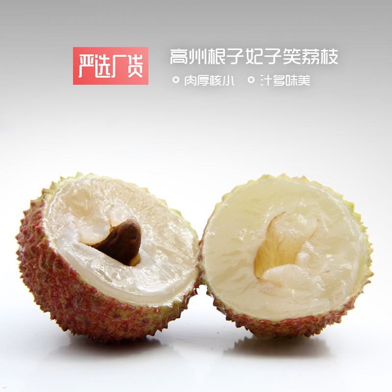 Advance sale Feizixiao Litchi 5 Air transport May 18 Deliver goods