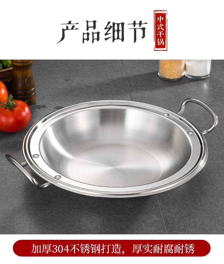 中式干锅详情_13