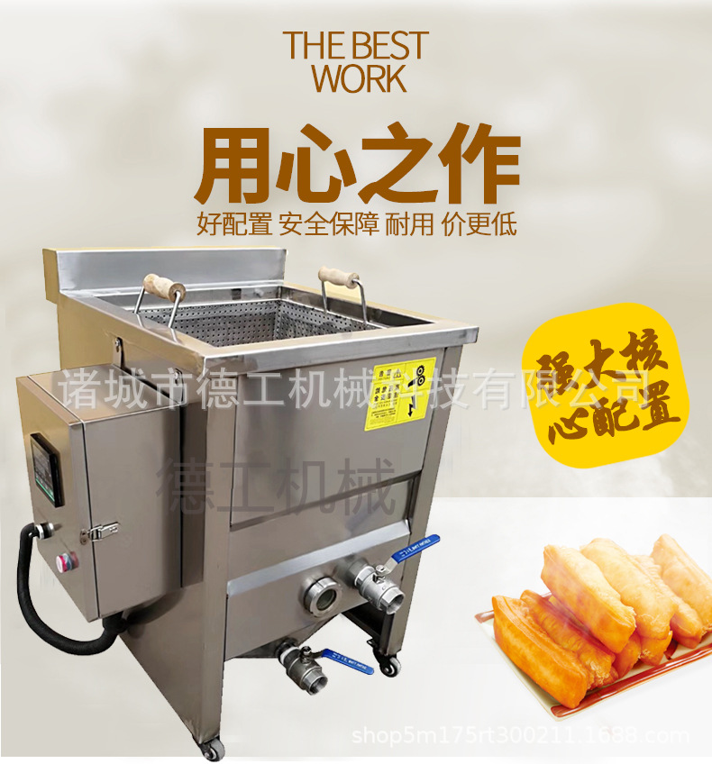 德工机械600型 油水混合油炸锅 油水分离油炸锅 电炸锅 厂家直销 269745