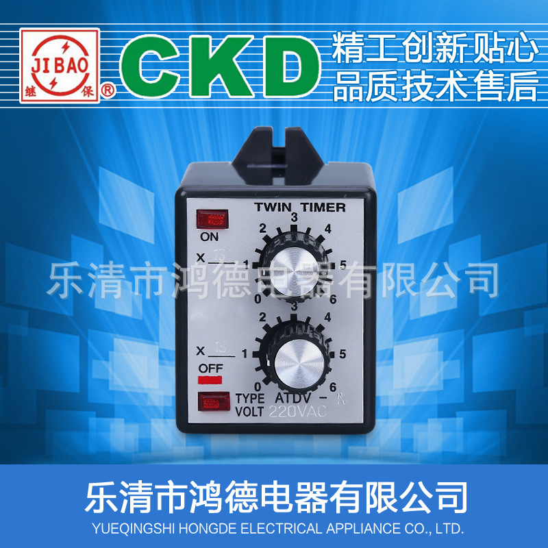 厂家直供 ATDV-N 循环时间继电器 双调型限时继电器110V 220V 24V