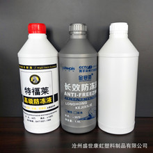 厂家供应1.5L升防冻液桶原料桶肥料桶带透明线1.5公斤白色塑