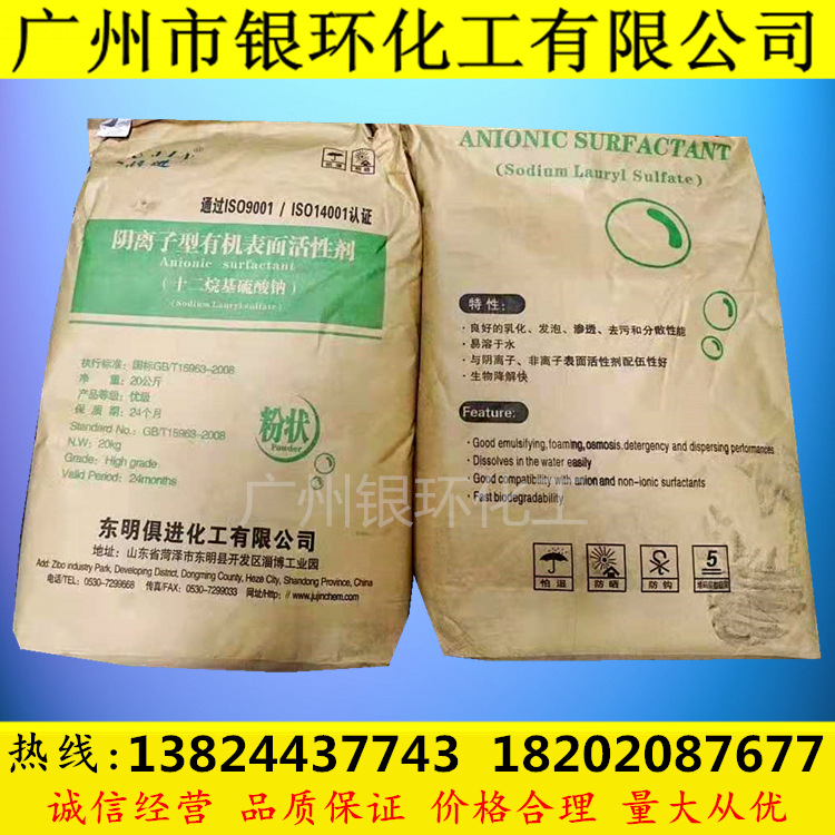供应 俱进 十二烷基硫酸钠 k12 针状 粉状 清洗片洗衣片去污剂k12