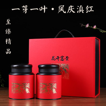 紫煌 中秋茶禮雲南鳳慶滇紅茶 2020年春茶禮盒裝