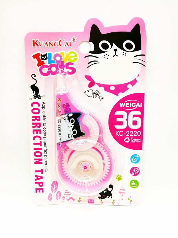 狂彩KC-2220修正带 展1.jpg