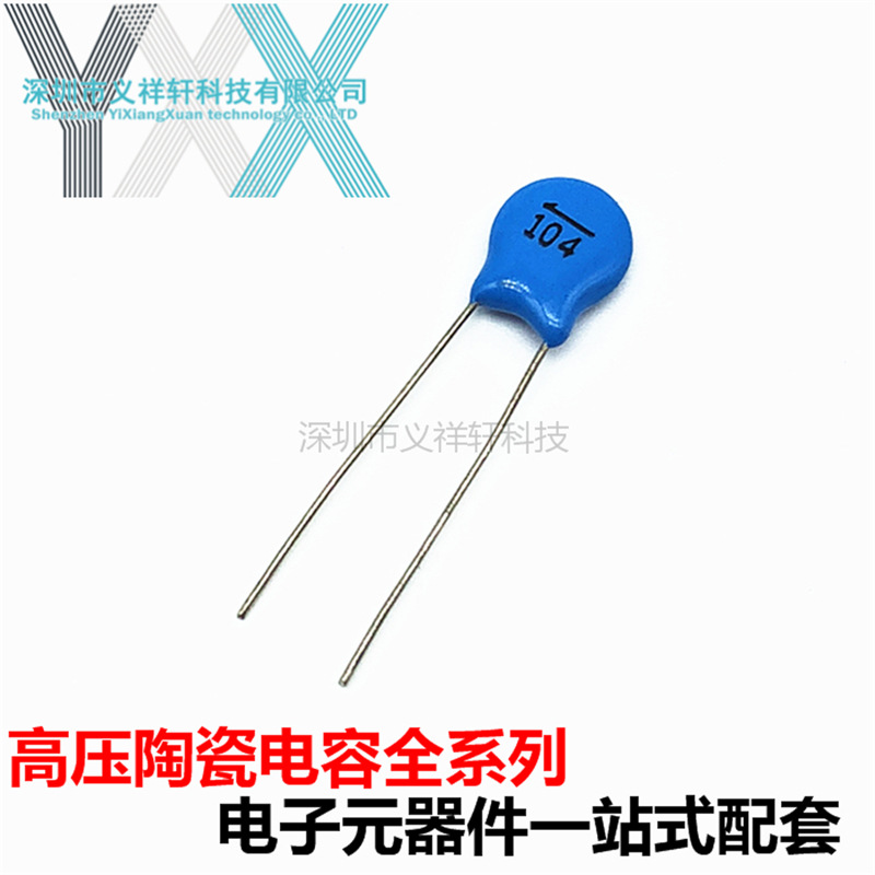 高压瓷片 104M 500V 陶瓷电容 100NF 片径F8mm 0.1UF 500V104M