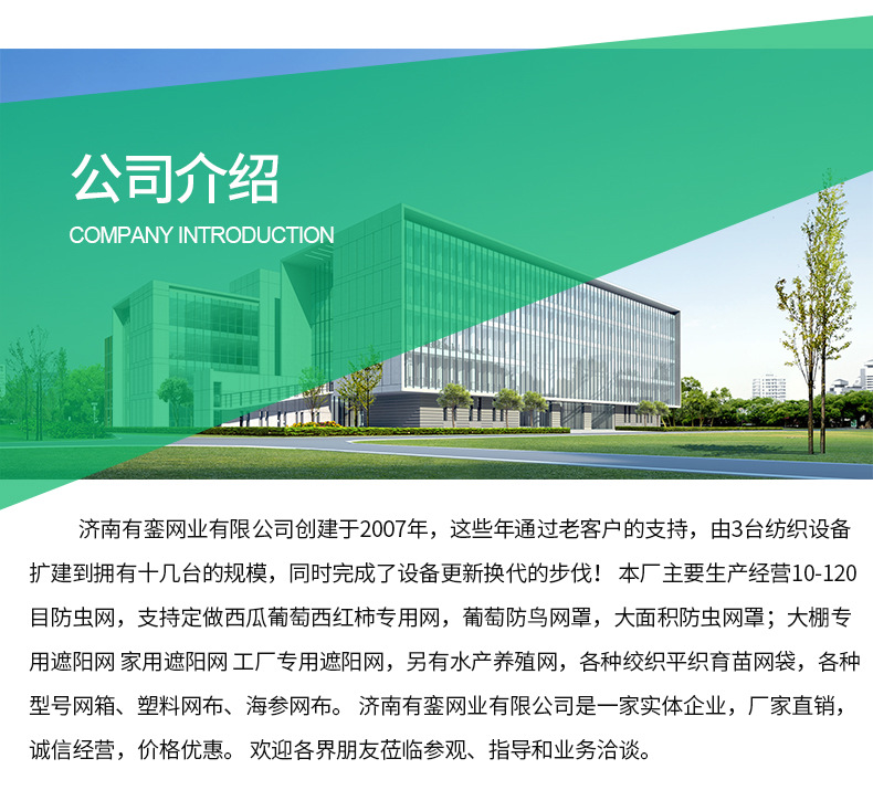 防虫网_13
