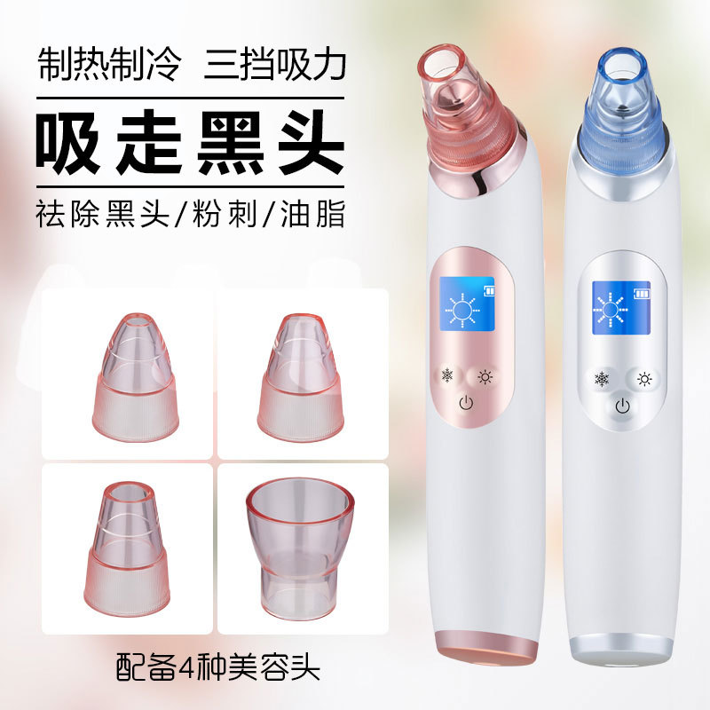 吸黑头仪器充电家用美容洁面去黑头导出仪毛孔清洁电动黑头清洁器|ms